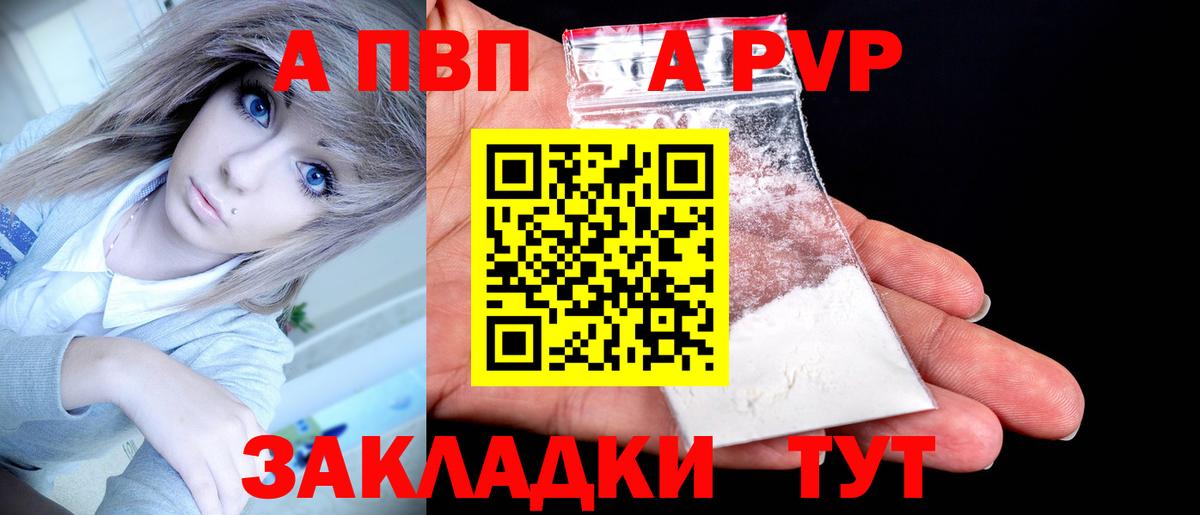 Оренбург  Alpha PVP кристаллы  Вход с VPN  Альфа ПВП мука  Alpha-PVP Соль 