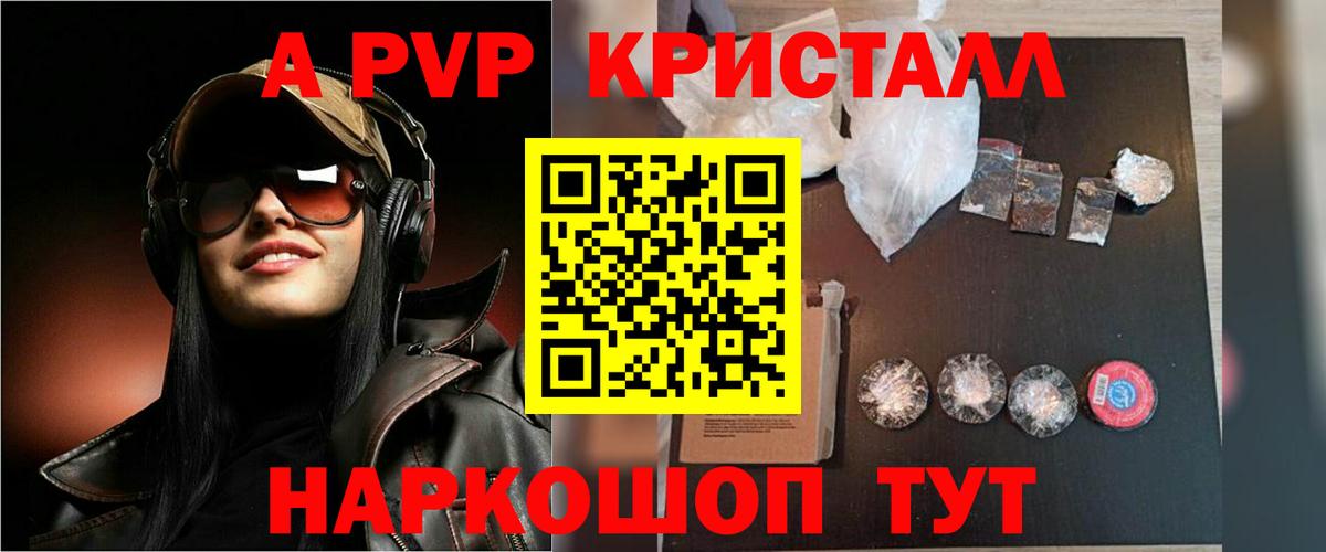 Alpha PVP мука Оренбург