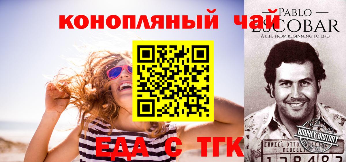 Печенье с ТГК конопля Оренбург