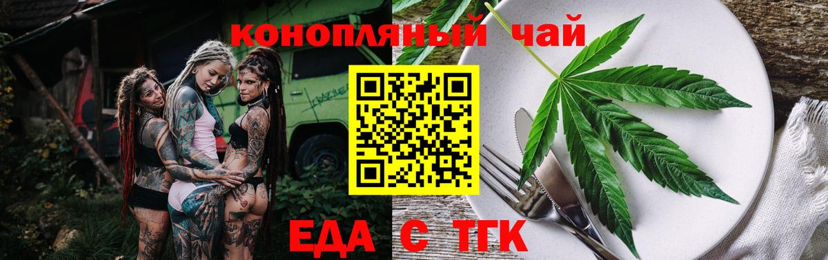 Оренбург  Canna-Cookies марихуана  Вход с VPN 
