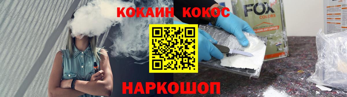 Кокаин Колумбийский  COCAIN  Оренбург  где можно купить наркотик  Кокаин Columbia  Вход с VPN 