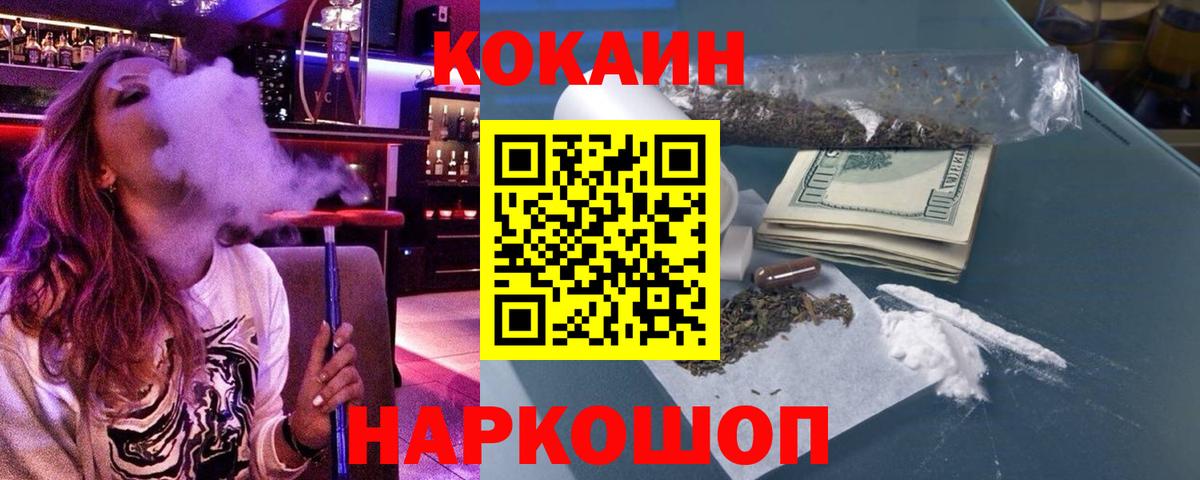 Cocaine Перу Оренбург