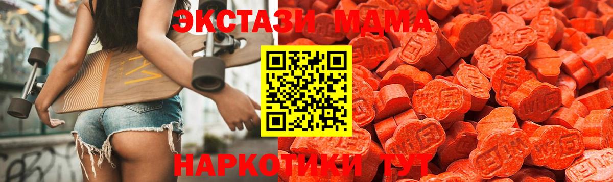 Экстази 280 MDMA Оренбург