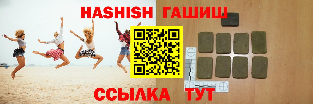 ГАШ hashish  ГАШИШ  Оренбург  Вход с VPN 