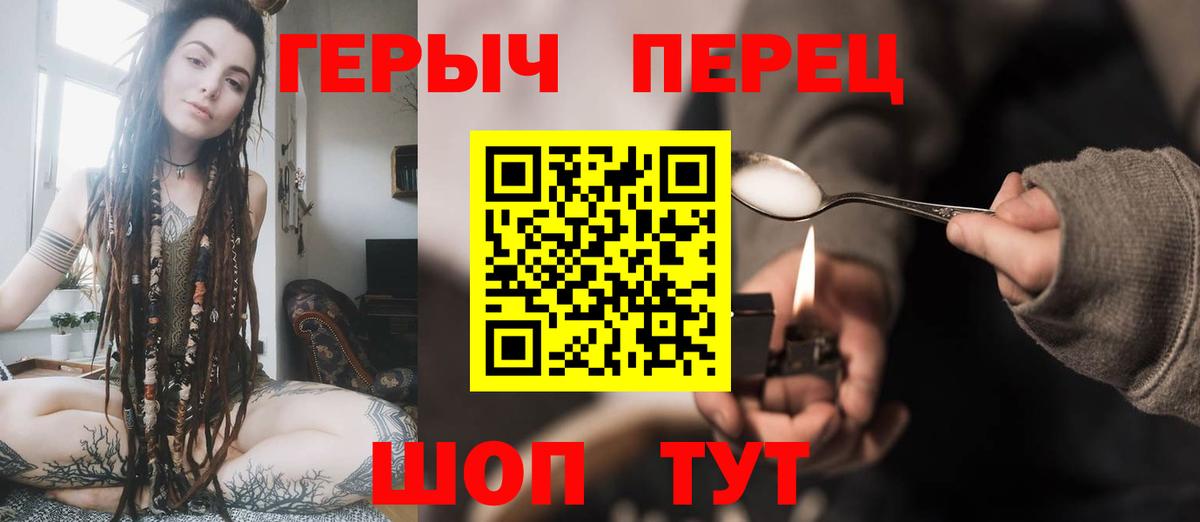 ГЕРОИН герыч  Вход с VPN  Оренбург 