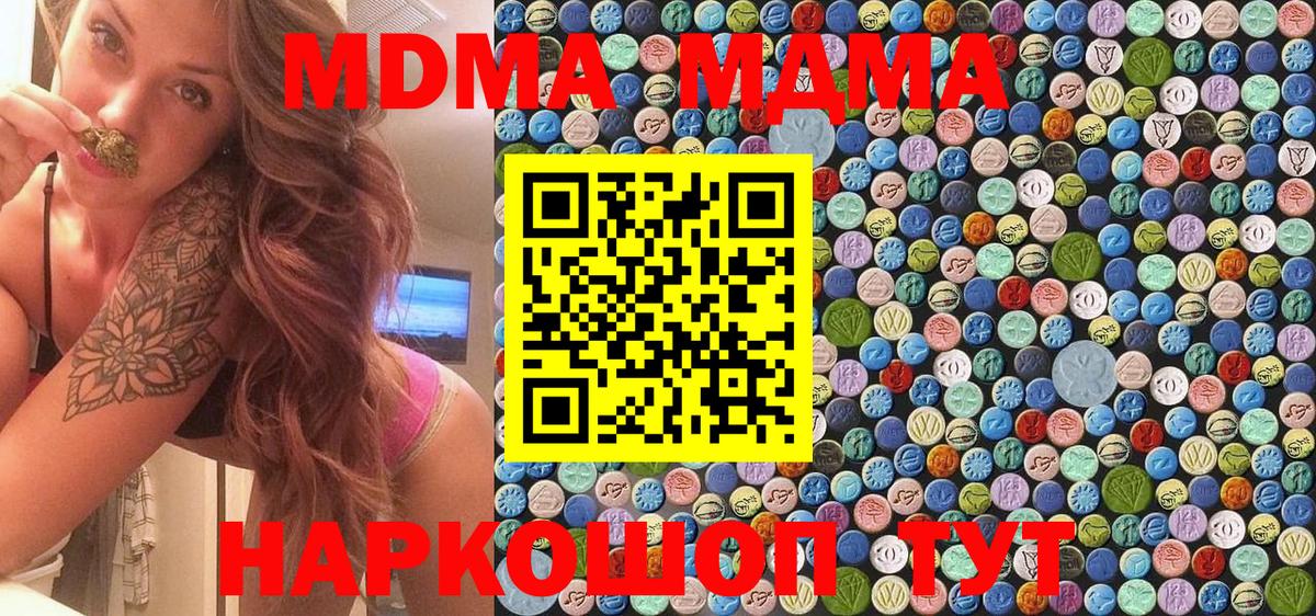 MDMA молли Оренбург