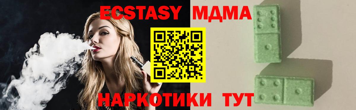 МДМА crystal  МДМА VHQ  Вход с VPN  Оренбург 