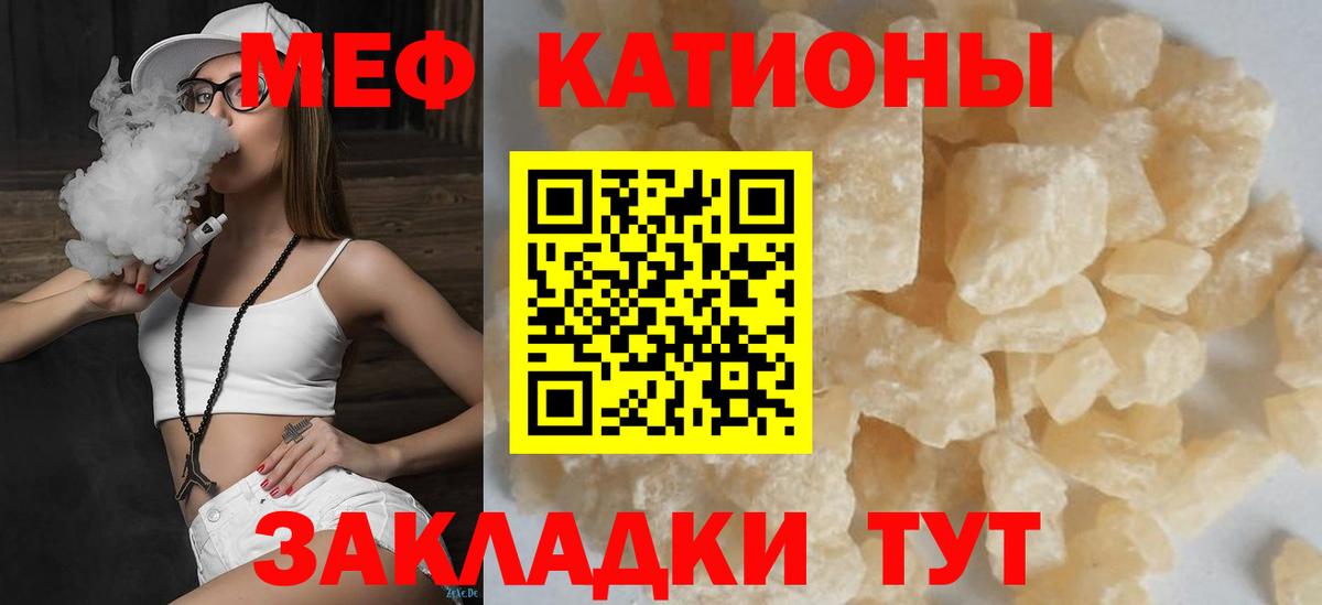 Меф мяу мяу мука Оренбург