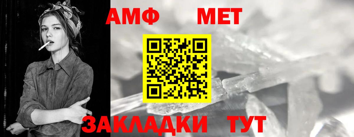 Оренбург  МЕТАМФЕТАМИН винт  Вход с VPN 