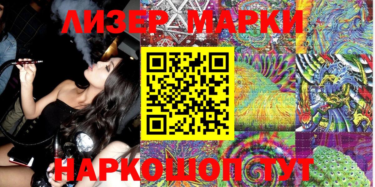 Марки 25I-NBOMe 1,5мг Оренбург