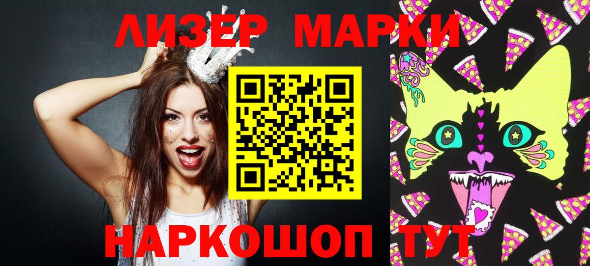 Марки N-bome 1500мкг  Марки N-bome 1500мкг  Марки 25I-NBOMe  Оренбург  купить наркотик  Вход с VPN 