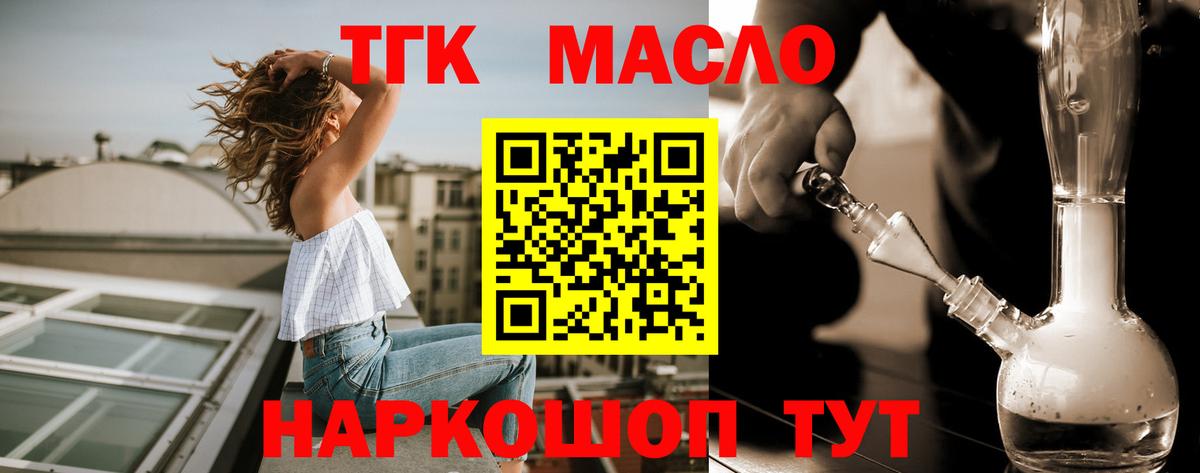 Дистиллят ТГК вейп Оренбург