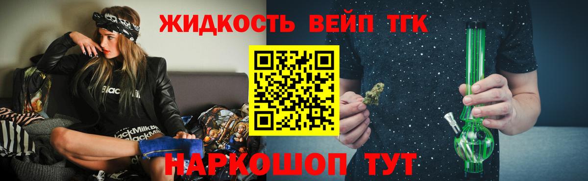 Оренбург  ТГК жижа  Дистиллят ТГК концентрат  mega маркетплейс  Вход с VPN  как найти закладки 